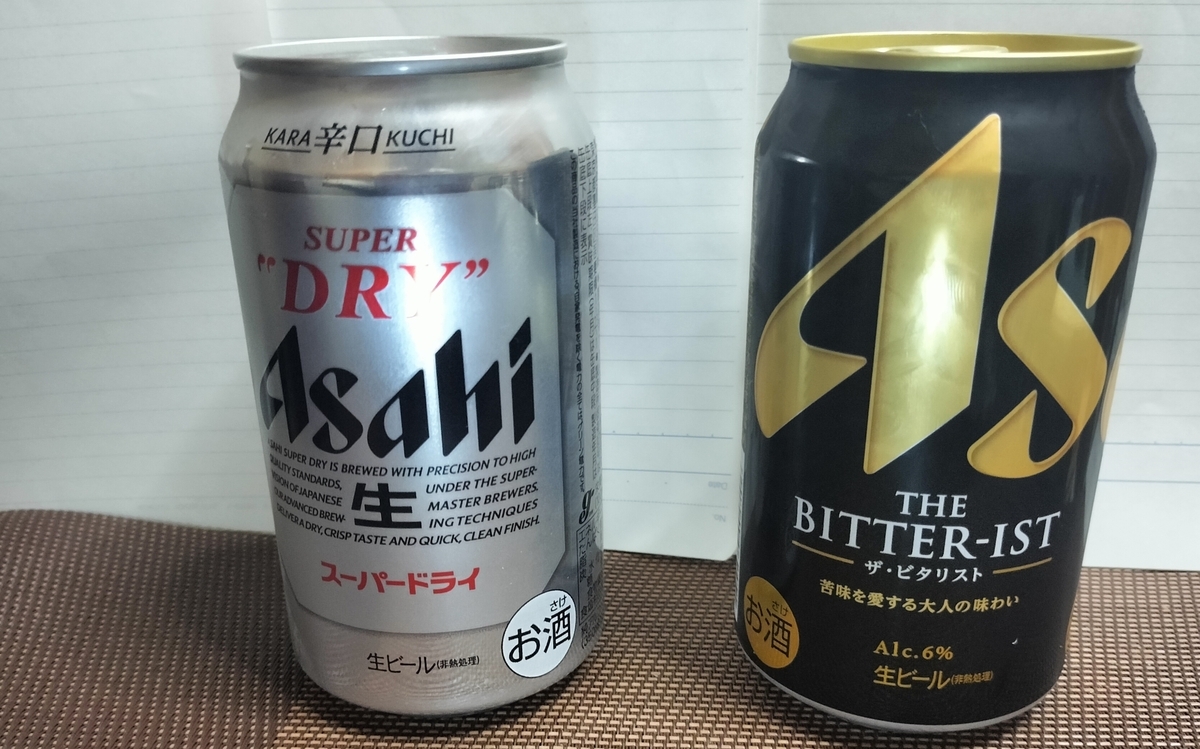 アサヒ ザ・ビタリストをスーパードライと比較実飲レビュー