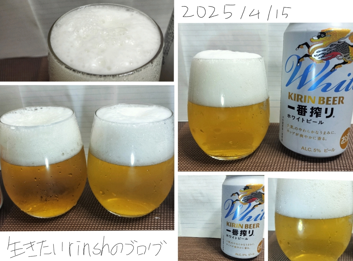 キリン一番搾り ホワイトビールの様々な写真