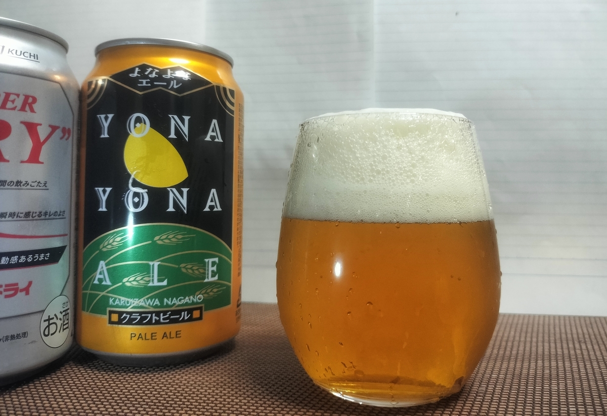 よなよな　エール　ビール　プレミアム　プレモル　アサヒ　スーパードライ　エビス よなよなエールを色々なビールとMIXして楽しむ夜。やはり単体が