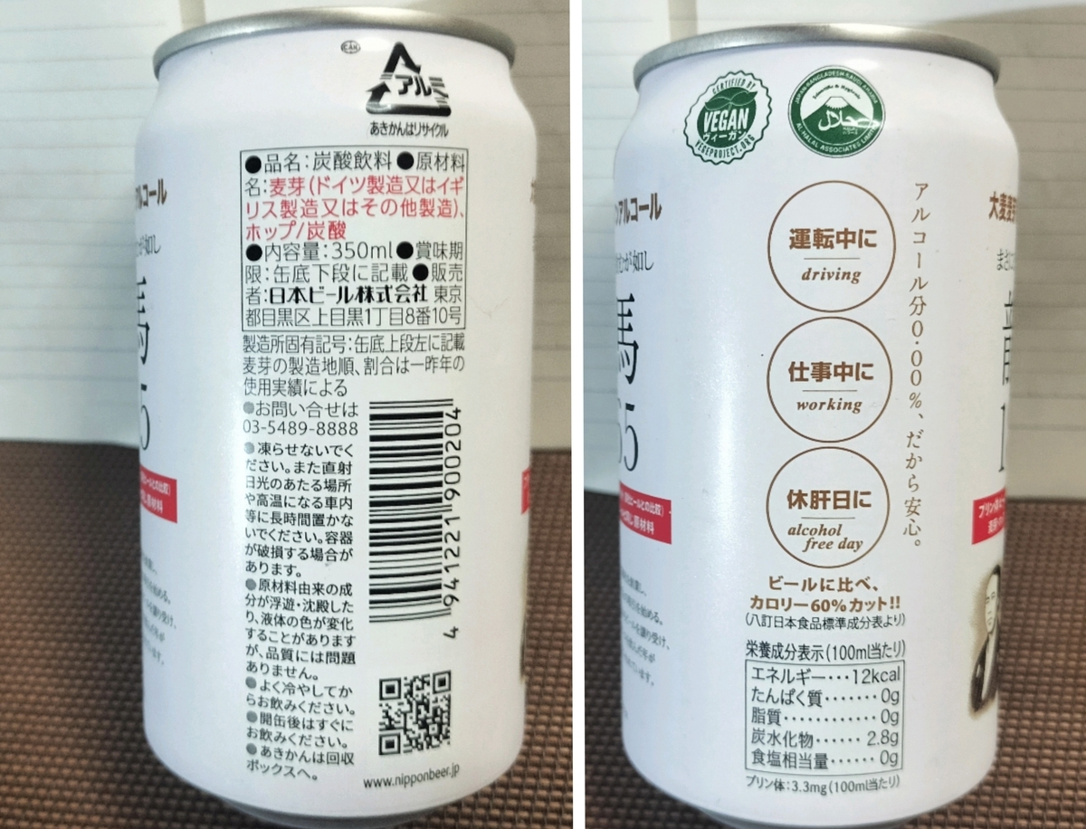 龍馬1865のパッケージ缶の写真