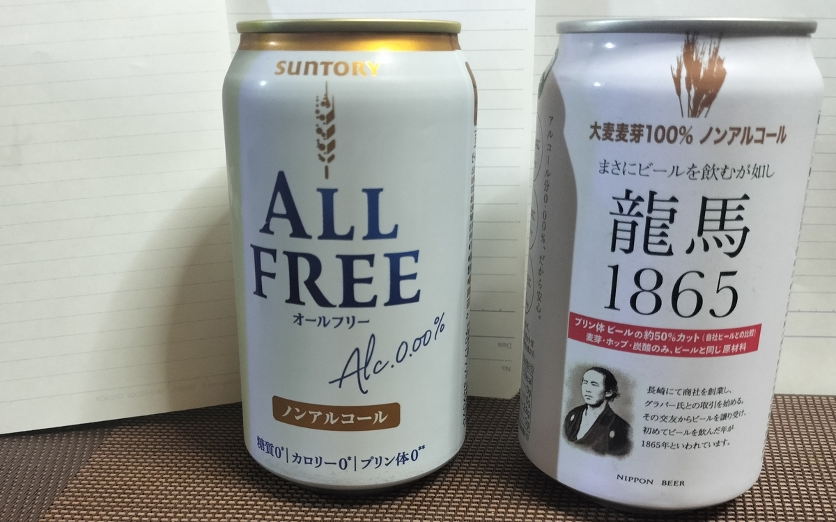 龍馬1865とオールフリーのパッケージ缶の写真