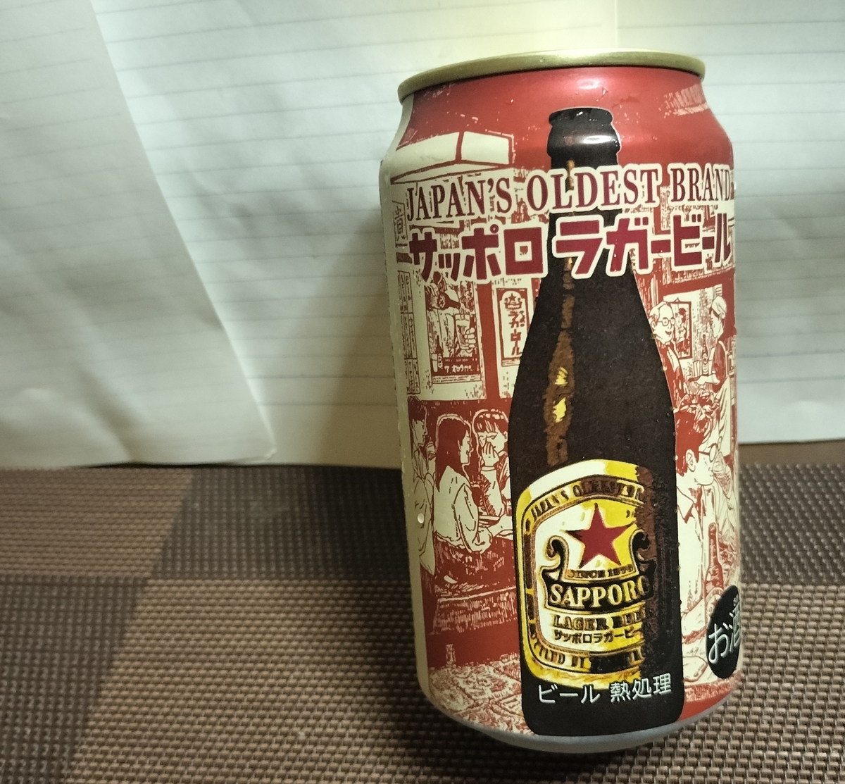 サッポロラガービール（缶）を黒ラベルと比較実飲レビュー。黒