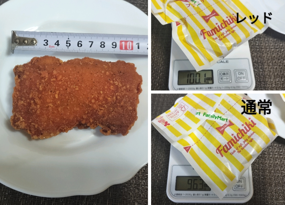ふぁみちき こんなファミチキを待っていた！ ガツンとうまくて、ジワジワ