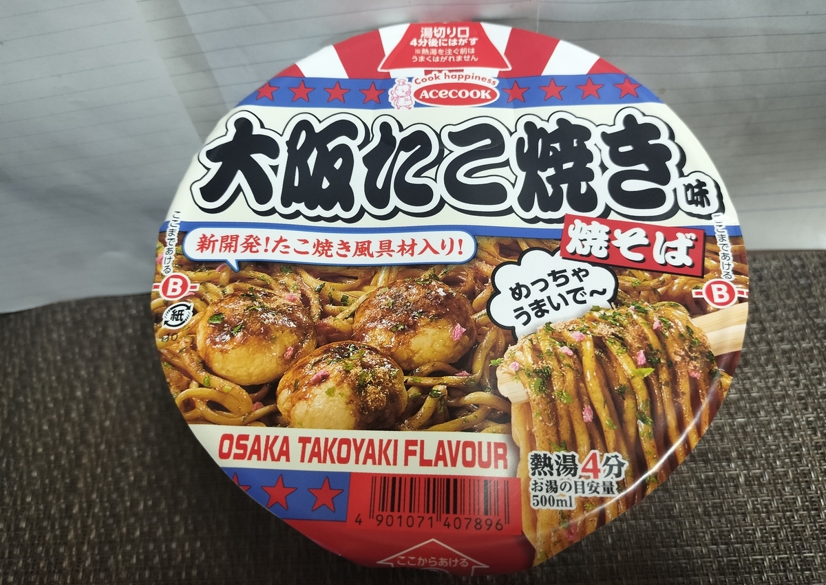 エースコック】大阪たこ焼き味焼そばを実食レビュー。出汁感強く味薄め