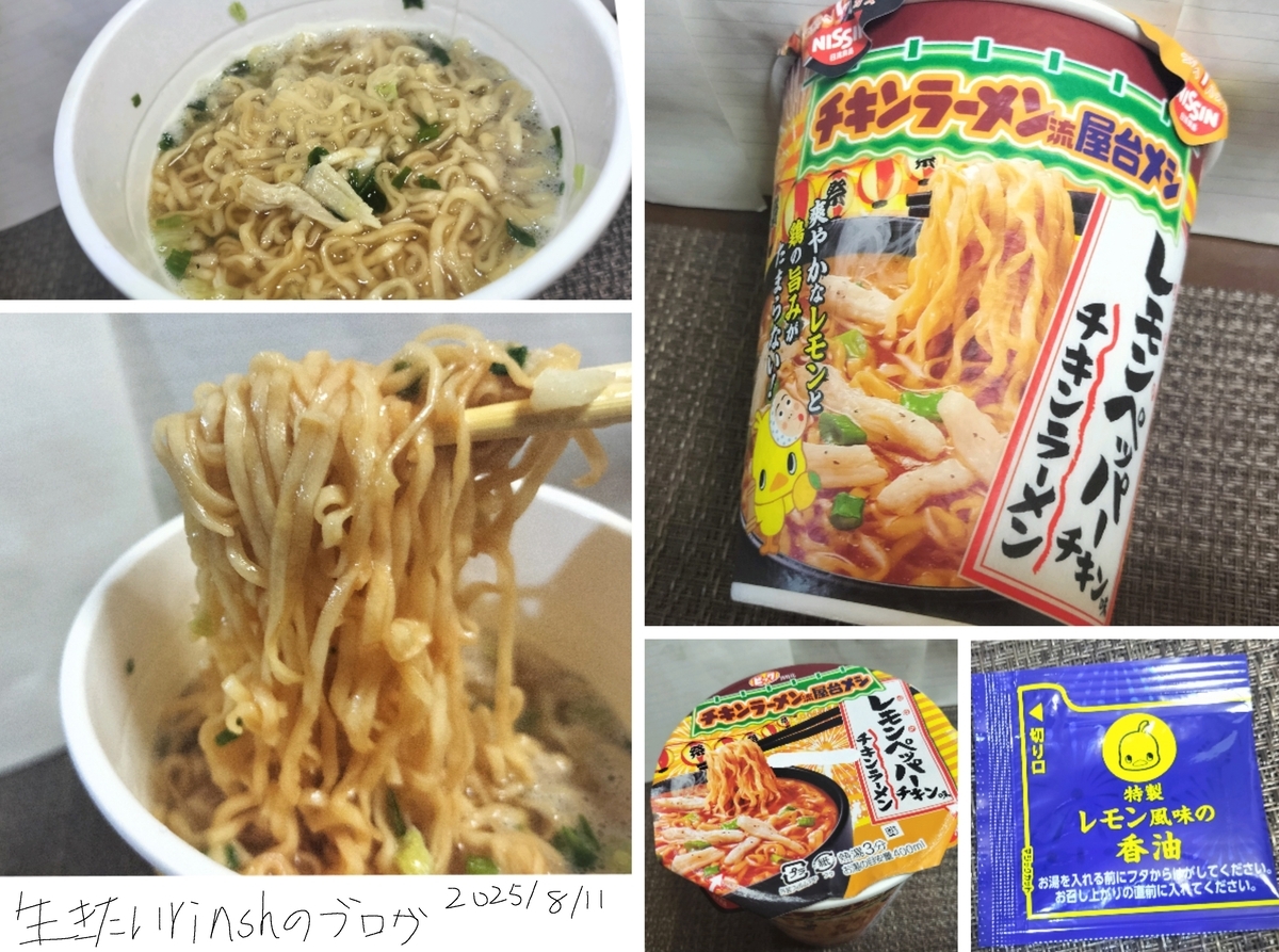 チキンラーメンの特別に禿げている NISSIN チキンラーメン CM 「チキラーホッパー」篇 30秒 ST