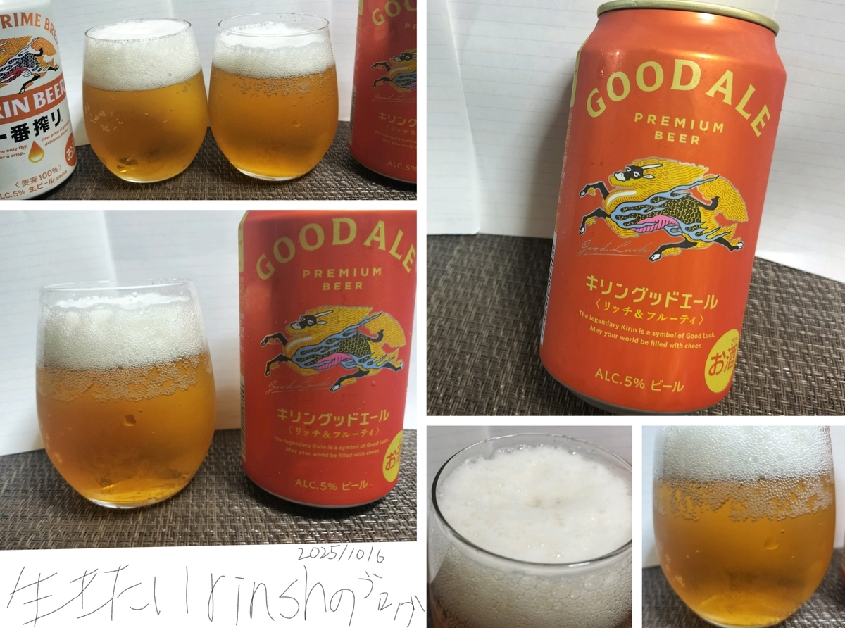 キリン　一番搾り　グッドエール　アサヒ生ビール　マルエフ　サントリー生ビール ビール アサヒ生ビール マルエフ 350ml 1パック(6本) - アスクル