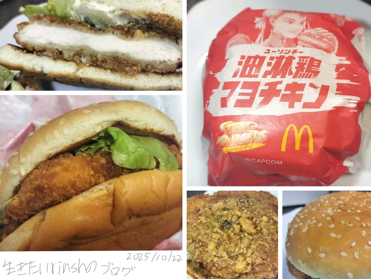 油淋鶏マヨチキンの様々な写真