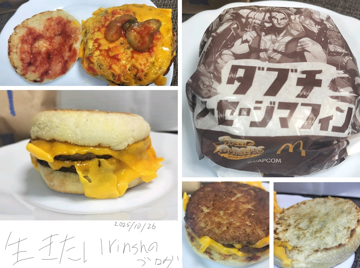 ダブチソーセージマフィンをソーセージマフィンと比較実食レビュー。味