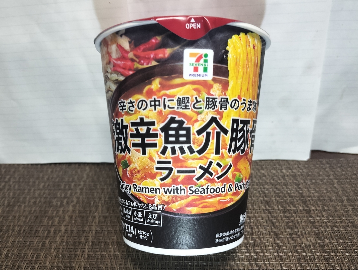 セブン】7プレミアムのカップ麺、激辛魚介豚骨ラーメンを実食。食べ