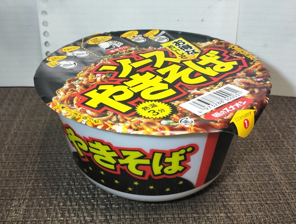 麺のスナオシのカップやきそばのパッケージ写真