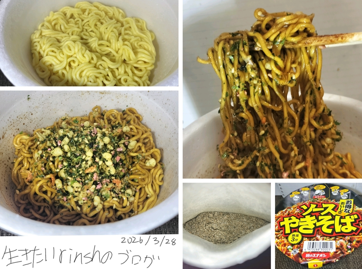 麺のスナオシのカップやきそばの様々な写真