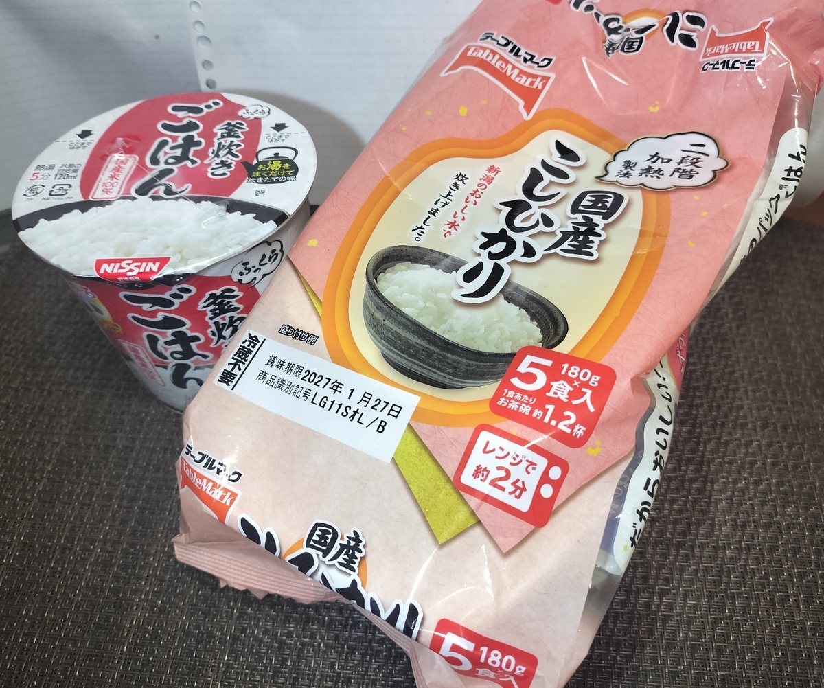 日清ふっくら釜炊きごはんをパックご飯と比較実食。パックご飯、レベチ