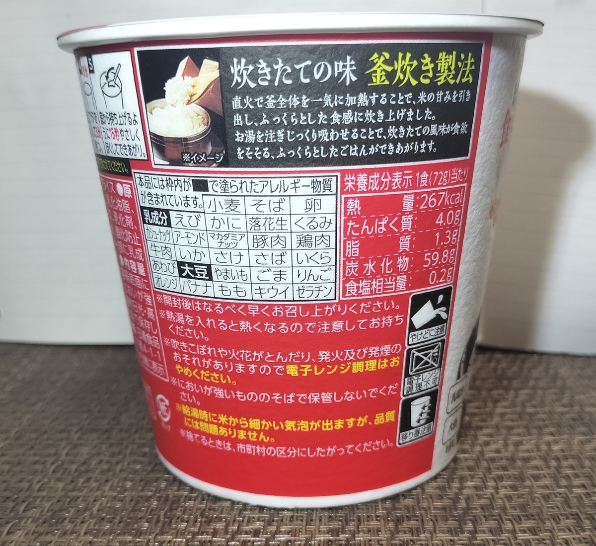 日清ふっくら釜炊きごはんをパックご飯と比較実食。パックご飯、レベチ