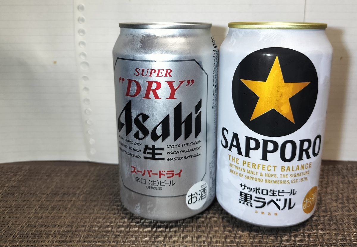 アサヒスーパードライとサッポロ黒ラベル スーパードライと黒ラベルを比較実飲。ドラァァァイ感、大事要素でした