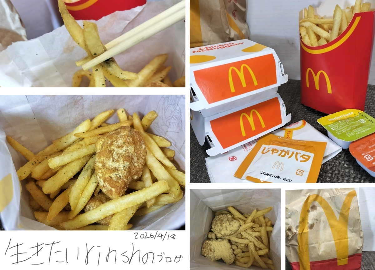 2026年】シャカシャカポテト® じゃがバタを実食レビュー。ポップコーン