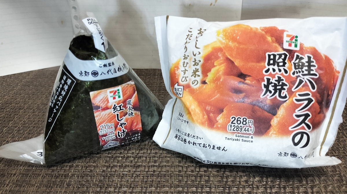 4社7品】コンビニしゃけおにぎり最強を決める。【セブン、ローソン