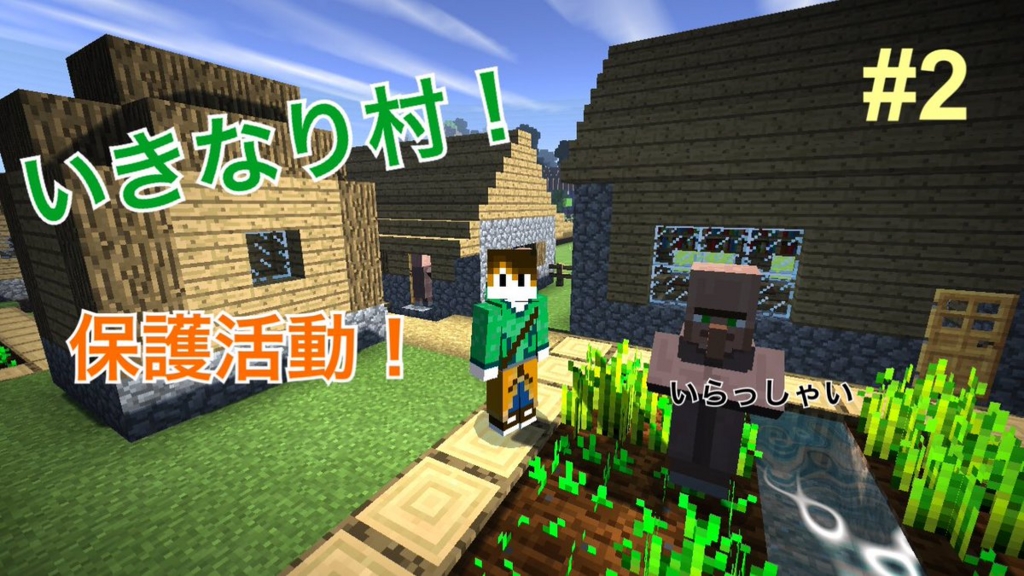 ２ いきなり村スタート りんたのマイクラpe日記