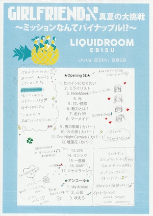 f:id:rintalow:20190727031106j:plain f:id:rintalow:20190727031106j:plain
