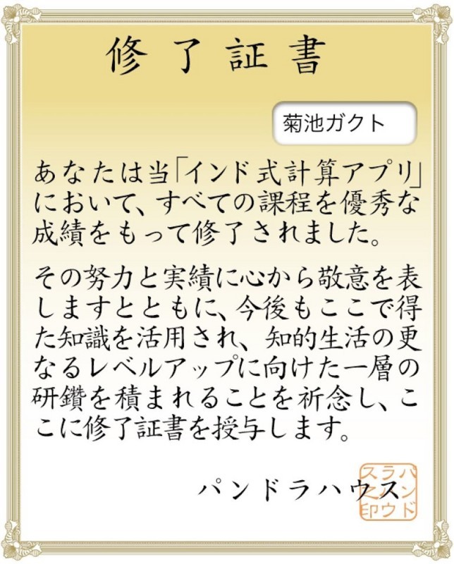 f:id:rintapapa:20180703212553j:image f:id:rintapapa:20180703212553j:image