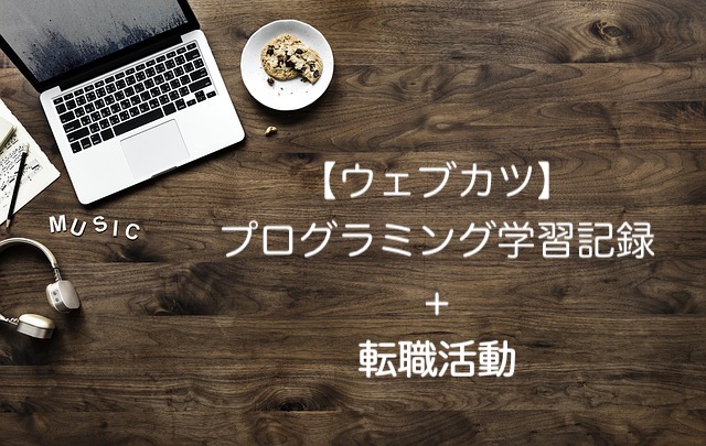 f:id:rintaro6343:20190915151214j:plain