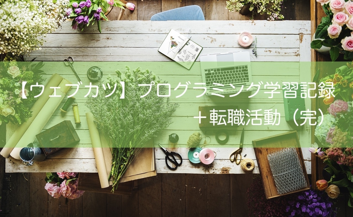 f:id:rintaro6343:20190929171115j:plain