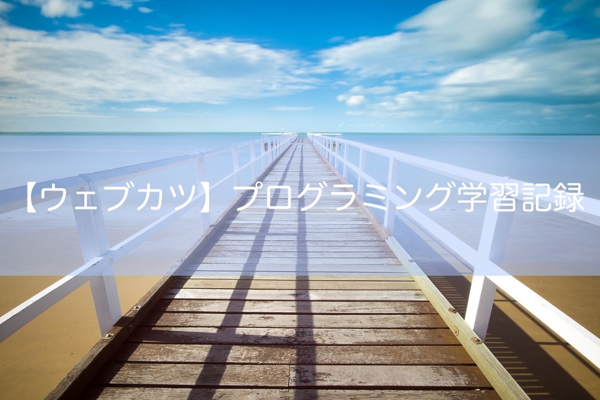 f:id:rintaro6343:20191016012748j:plain