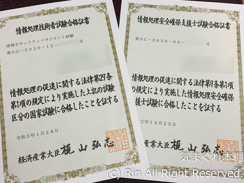 f:id:rintohsaka:20210209230142j:plain