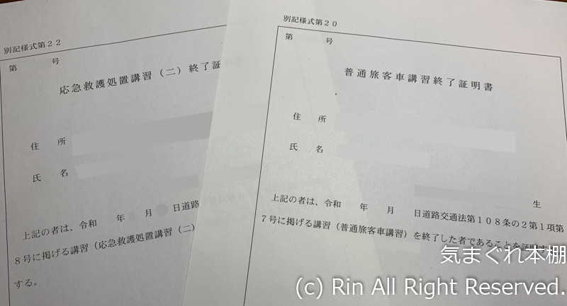 f:id:rintohsaka:20210625184658j:plain