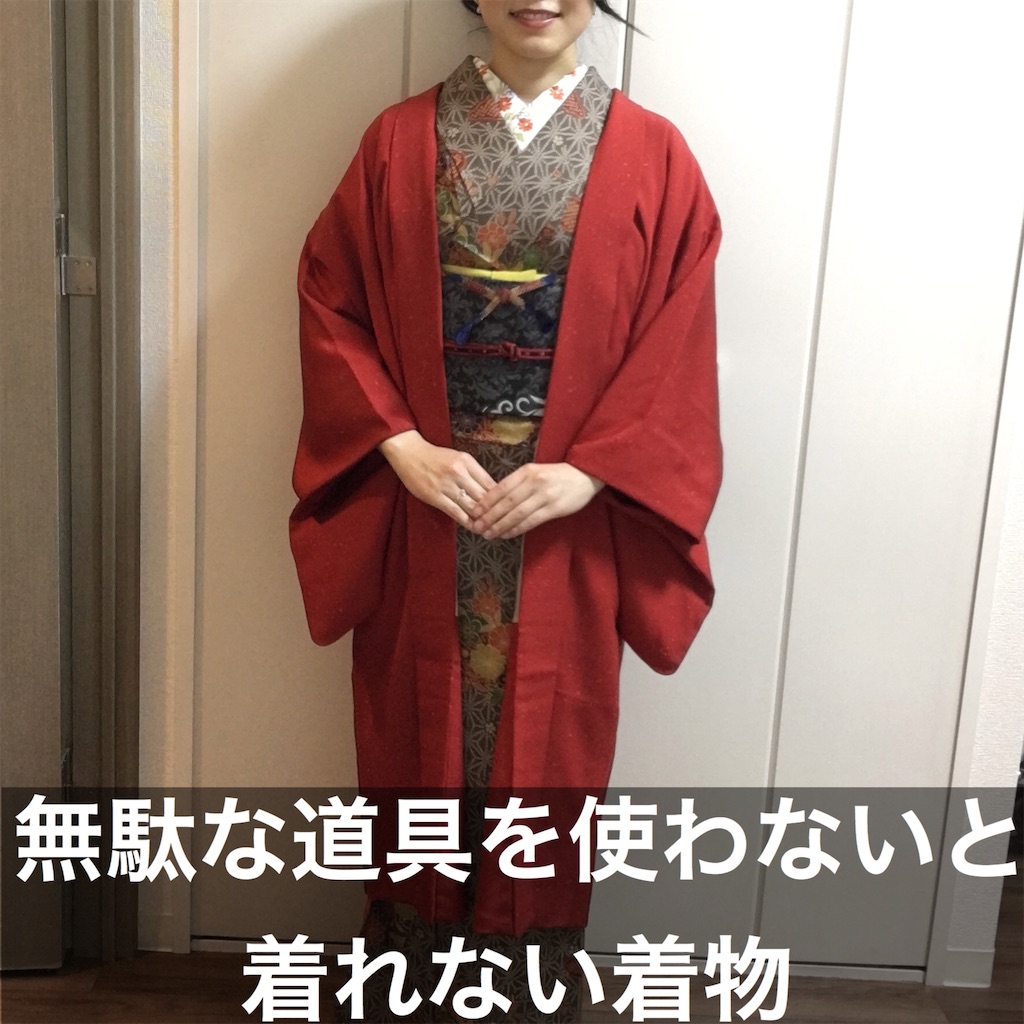 f:id:rintokimono:20191210143815j:image f:id:rintokimono:20191210143815j:image