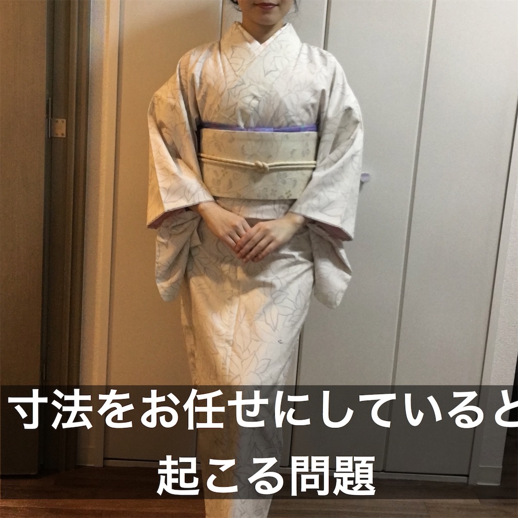 f:id:rintokimono:20191211182503j:image f:id:rintokimono:20191211182503j:image
