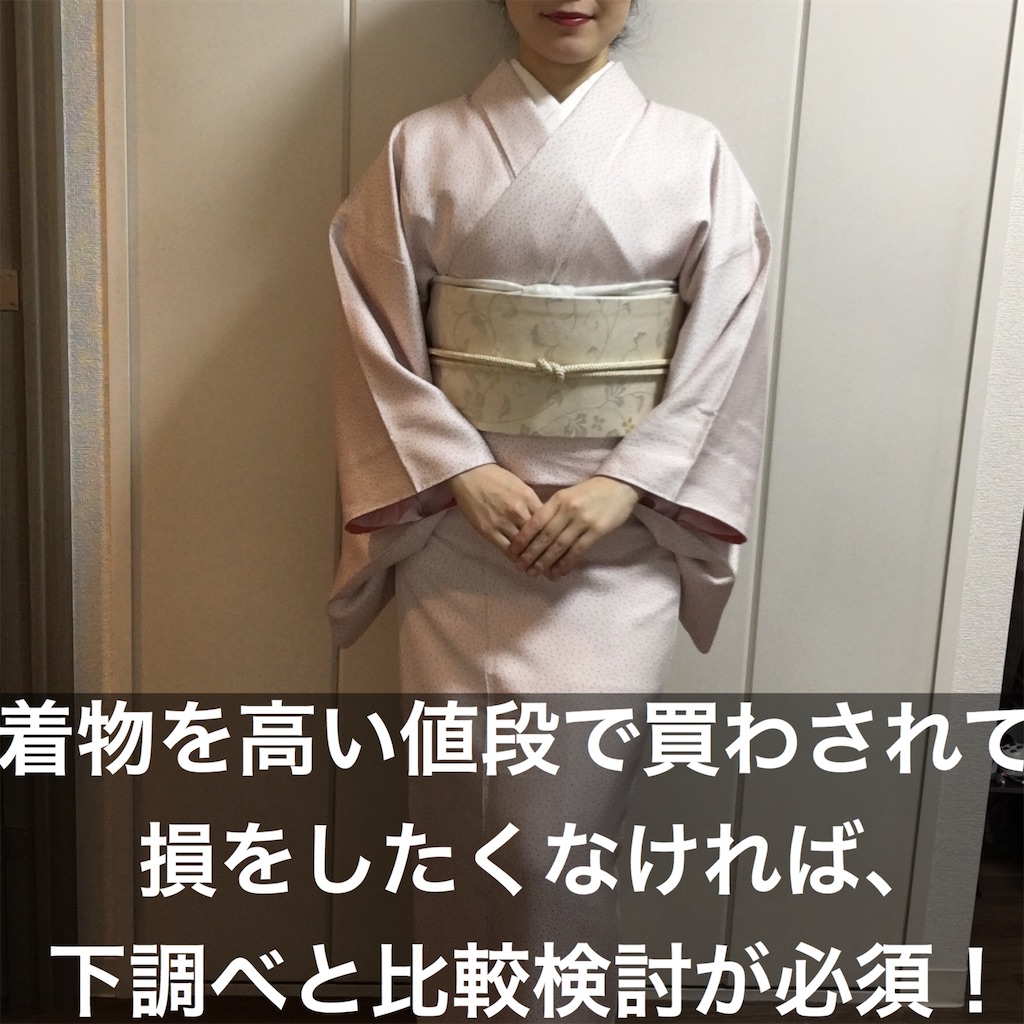 f:id:rintokimono:20191216171420j:image f:id:rintokimono:20191216171420j:image