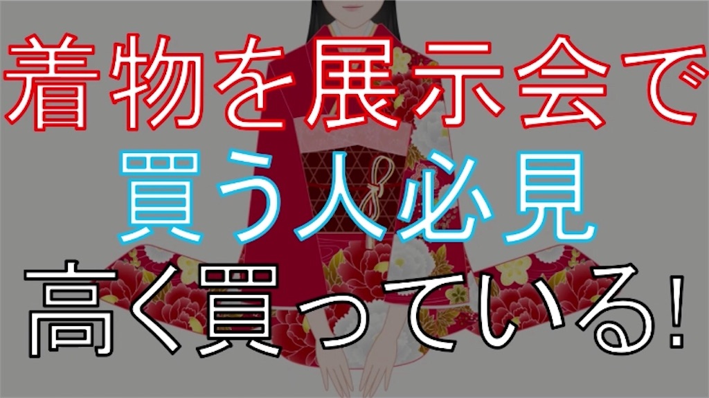 f:id:rintokimono:20200321000632j:image f:id:rintokimono:20200321000632j:image
