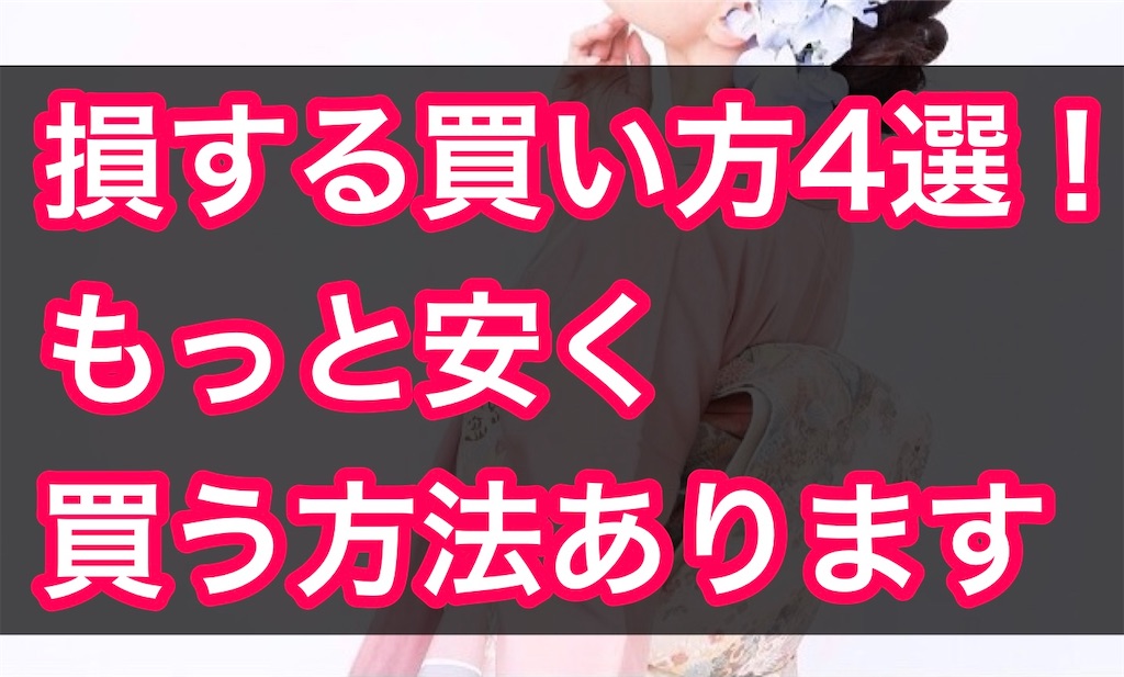 f:id:rintokimono:20210217152223j:image f:id:rintokimono:20210217152223j:image