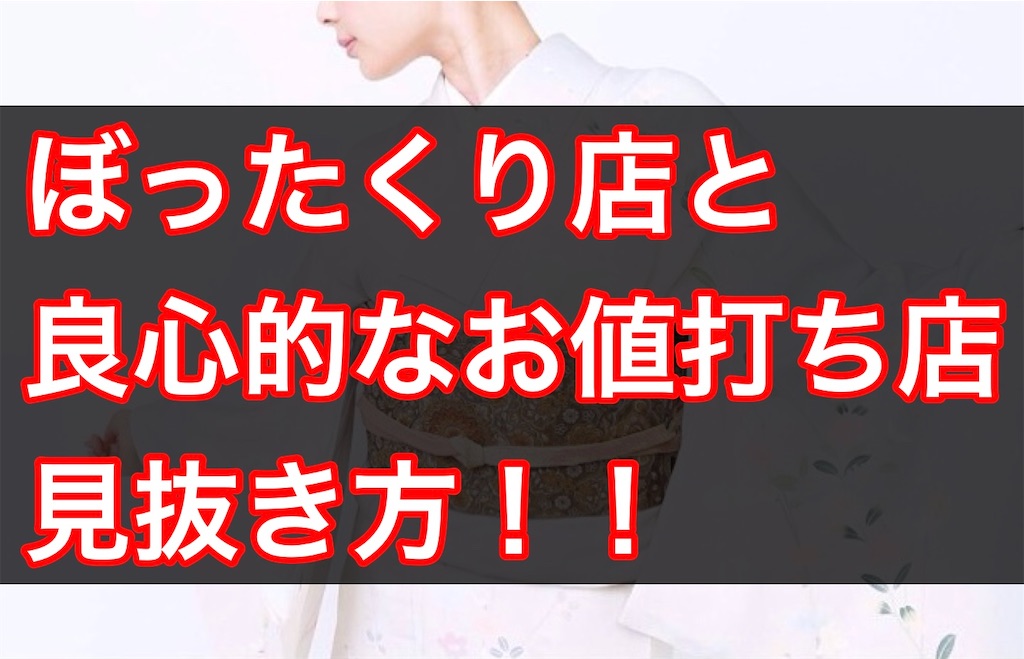 f:id:rintokimono:20210328204511j:image f:id:rintokimono:20210328204511j:image