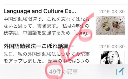 f:id:rinu830:20190331174716j:image
