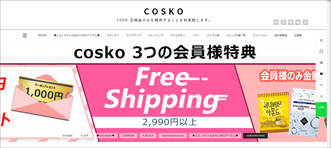 韓国コスメ通販 Cosko が熱い The Ordinary Medihealなど有名韓国コスメが激安で購入できます Rinskin