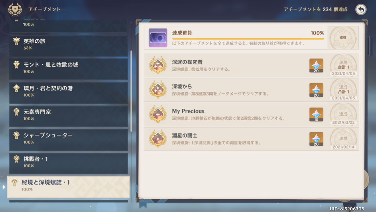 f:id:rio-746-rising:20210406142030p:plain