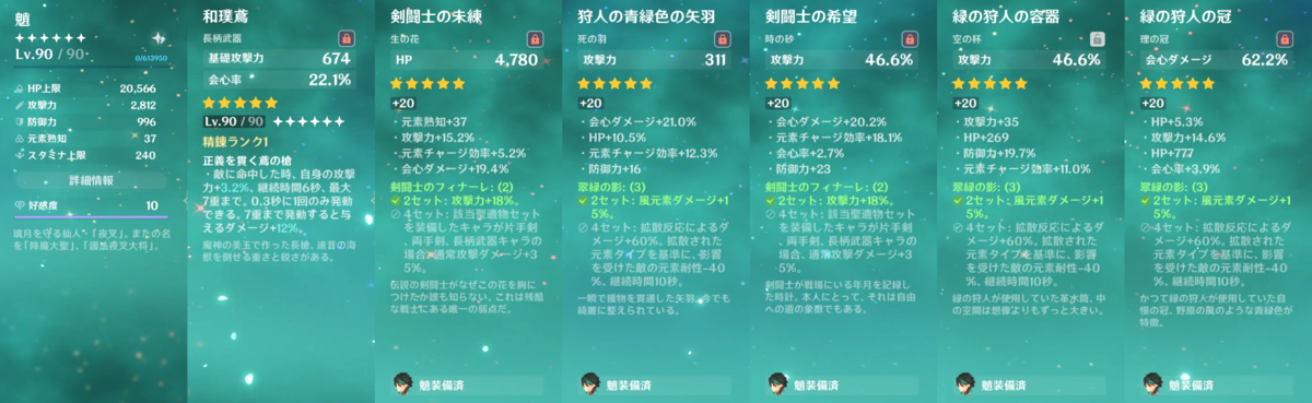 f:id:rio-746-rising:20210406142203p:plain