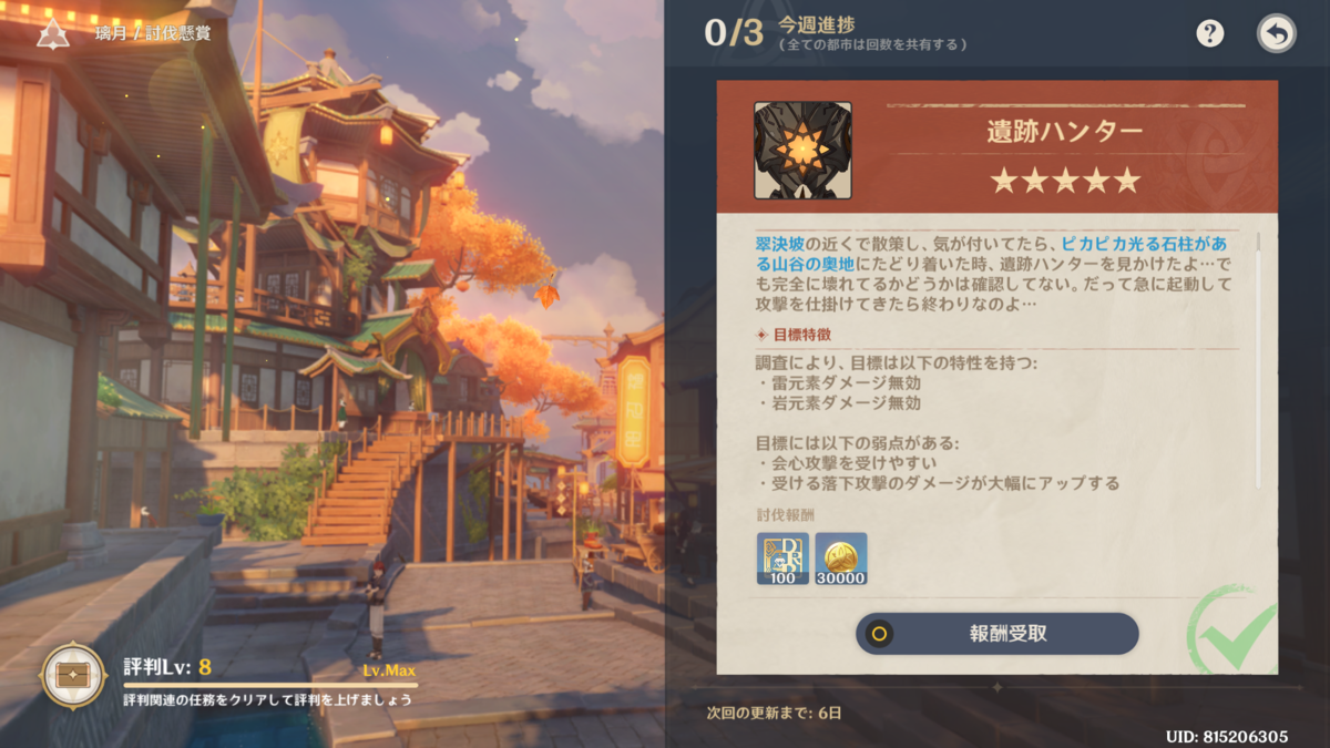 f:id:rio-746-rising:20210409124128p:plain