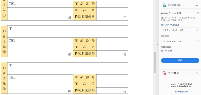 総合問題完成を Pdfファイル として保存すると 表の罫線が表示されない箇所がある 亀ちゃんの歩み 総合問題完成を Pdfファイル として保存すると 表の罫線が表示されない箇所がある 亀ちゃんの歩み