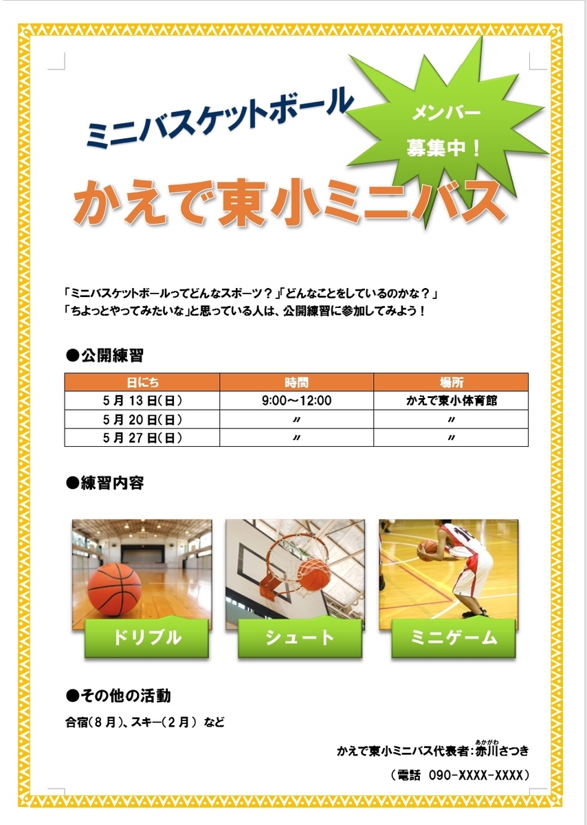 f:id:rio223jp:20200823142717j:plain f:id:rio223jp:20200823142717j:plain