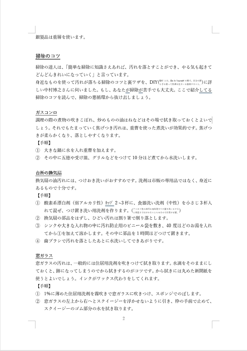 f:id:rio223jp:20210319193318j:plain