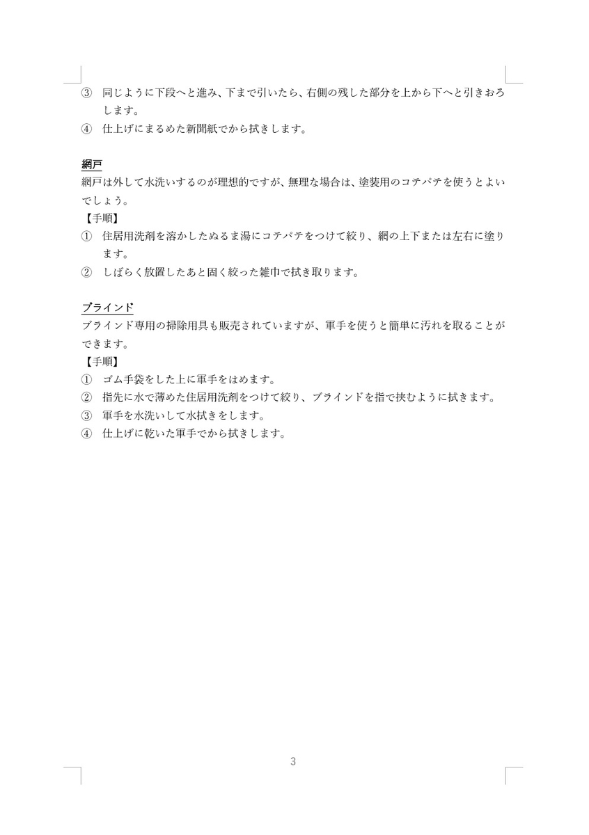 f:id:rio223jp:20210319193333j:plain
