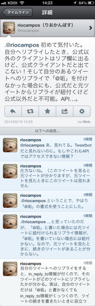 f:id:riocampos:20140519145240j:image:right:w200 f:id:riocampos:20140519145240j:image:right:w200