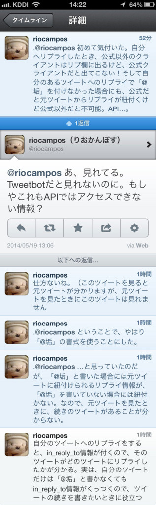 f:id:riocampos:20140519145242j:image:right:w200 f:id:riocampos:20140519145242j:image:right:w200