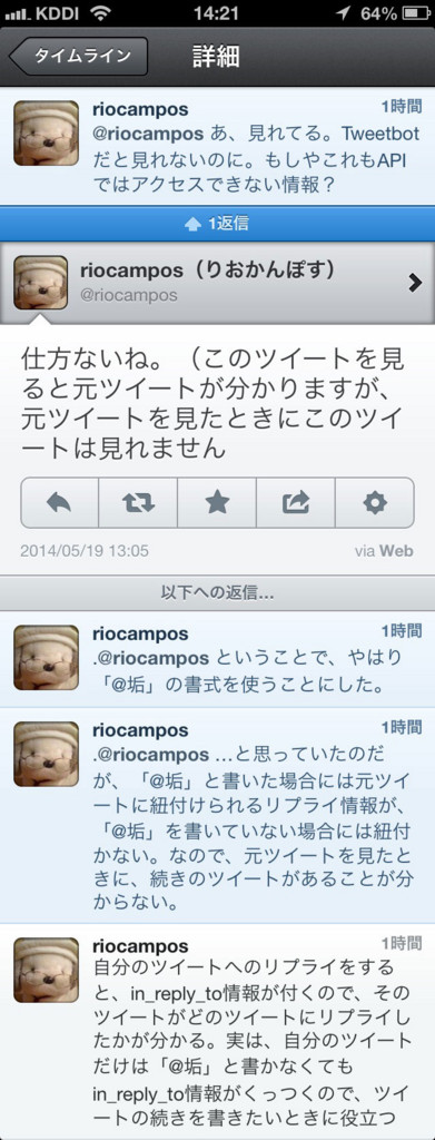f:id:riocampos:20140519145244j:image:right:w200 f:id:riocampos:20140519145244j:image:right:w200