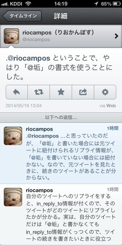 f:id:riocampos:20140519145246j:image:right:w200 f:id:riocampos:20140519145246j:image:right:w200