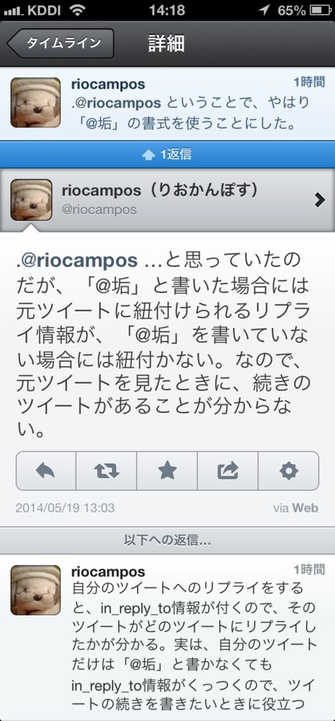 f:id:riocampos:20140519145247j:image:right:w200 f:id:riocampos:20140519145247j:image:right:w200