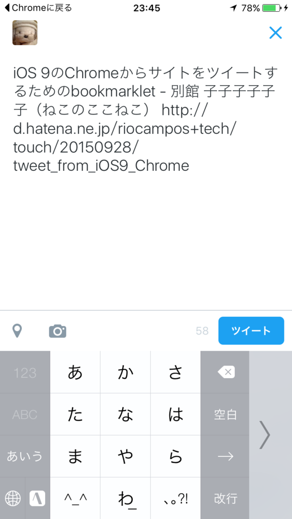 f:id:riocampos:20150928235548p:image:w550