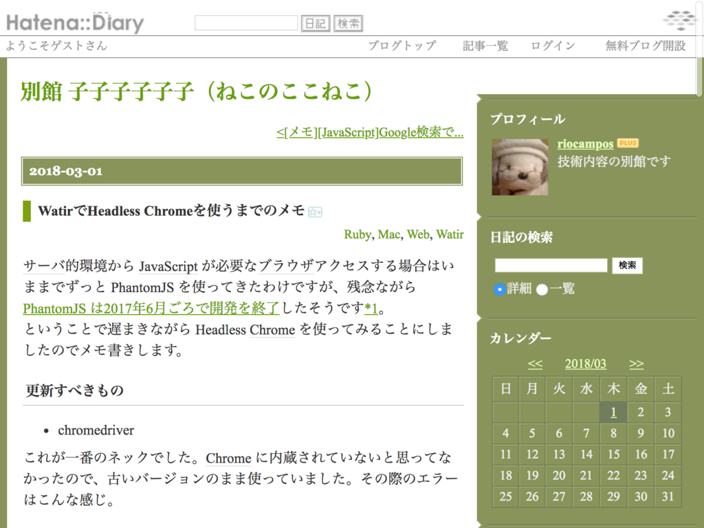 f:id:riocampos:20180301170058p:image:w600